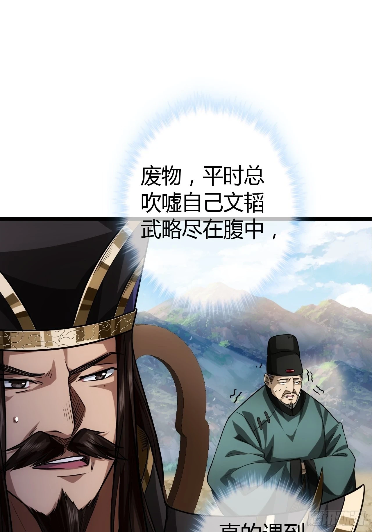 61话 跋扈41