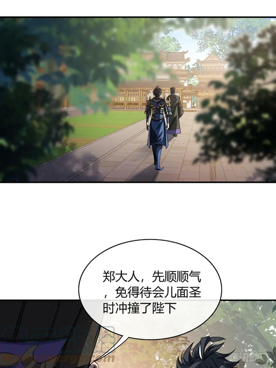 94话 面圣3