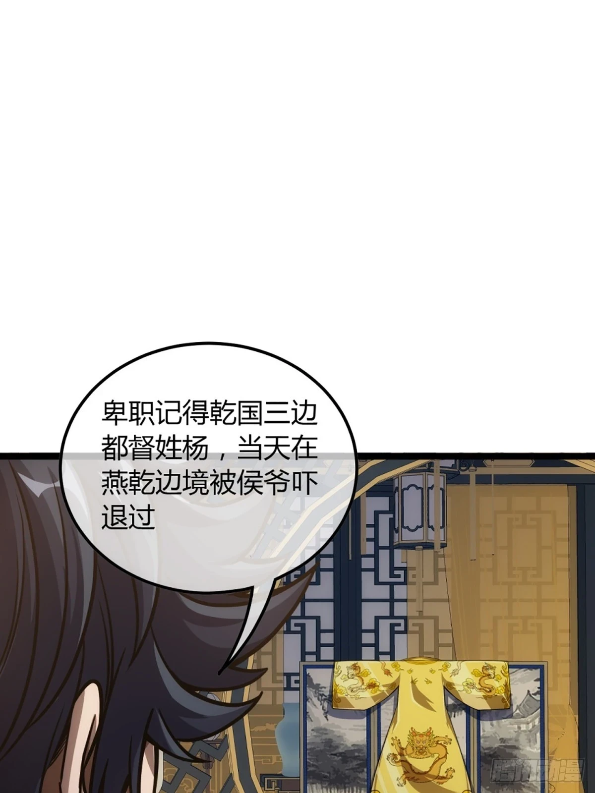 78话 随本侯入京！24