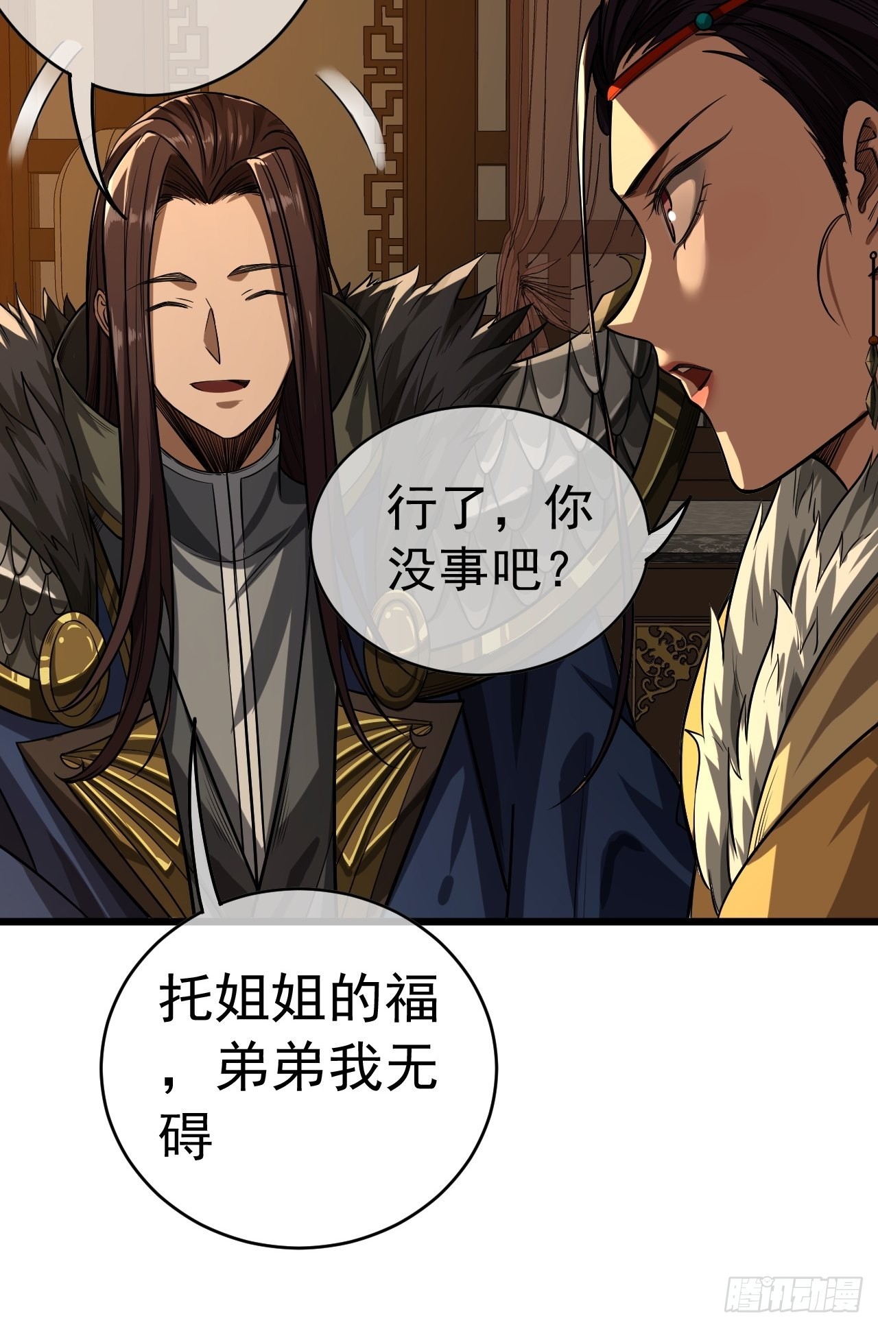 33话 皇子跪郡主22