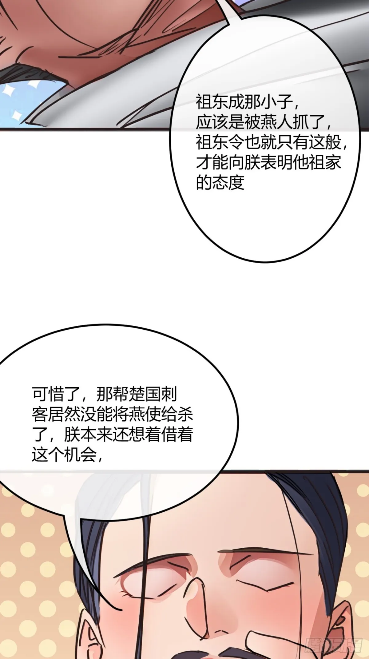 190话   主上，慢慢来吧38
