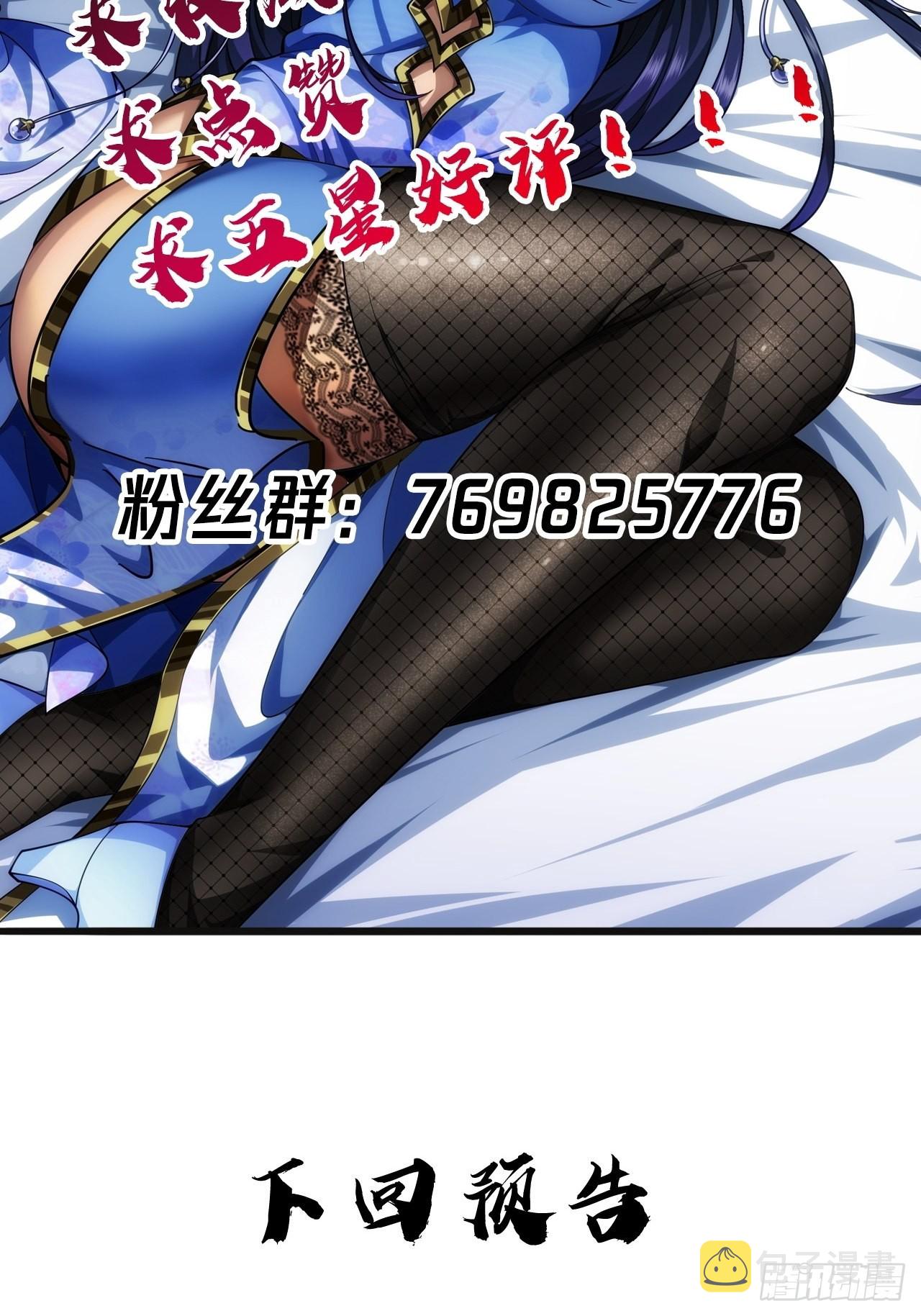 10话 抢功59