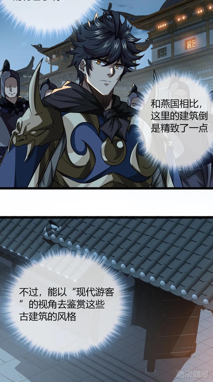 140话 福王府3