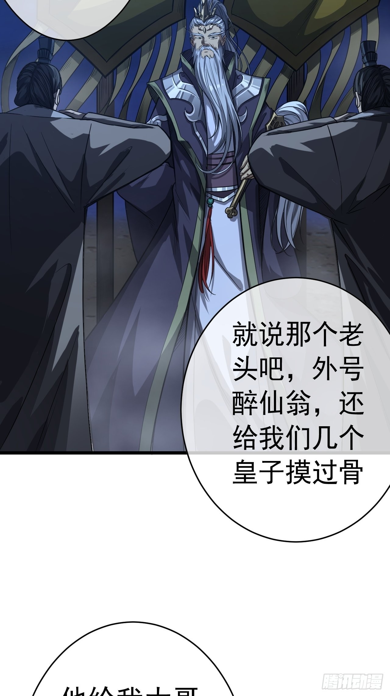 39话  尸变26