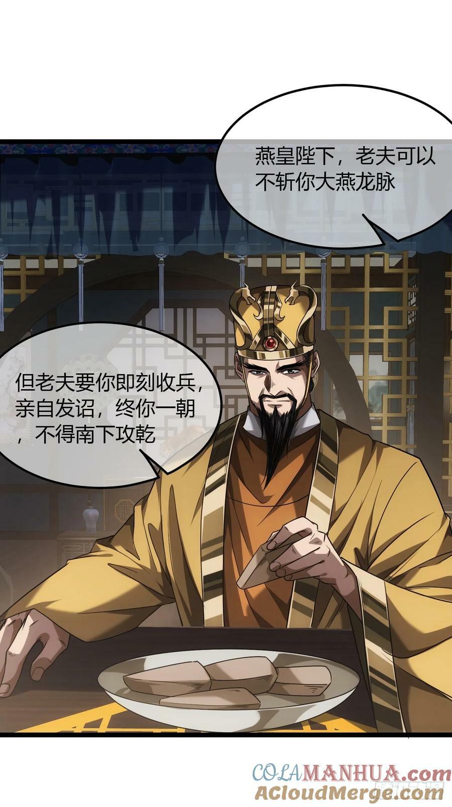 126话 斩龙脉39