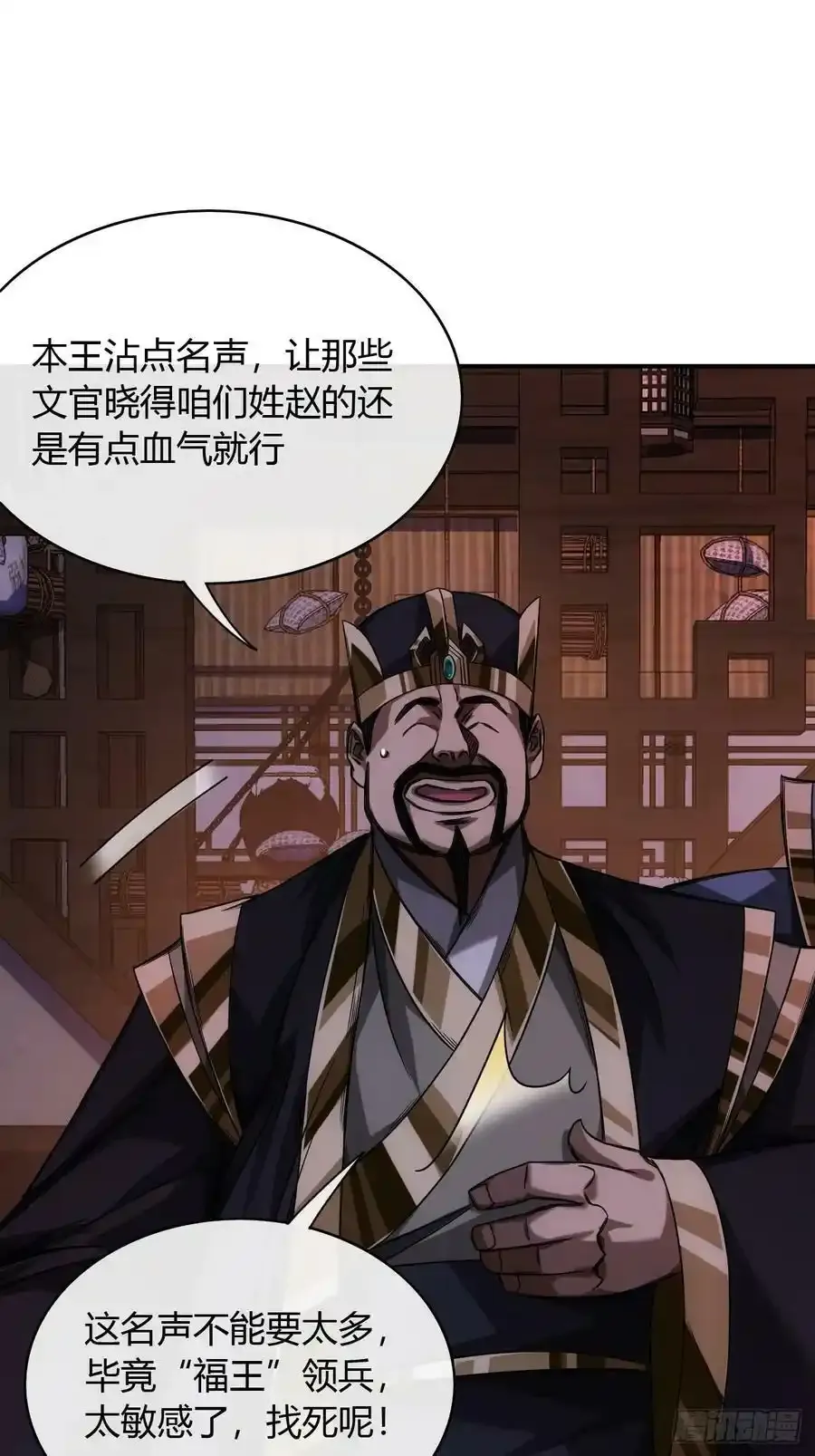 114话 诈10