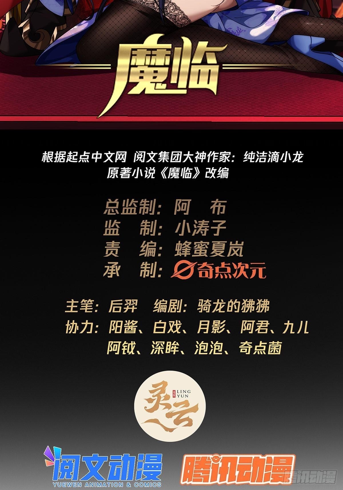 37话 引煞入尸1