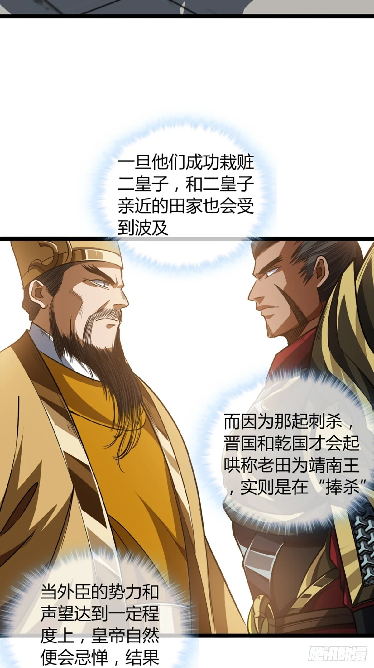 83话 幕后真凶34