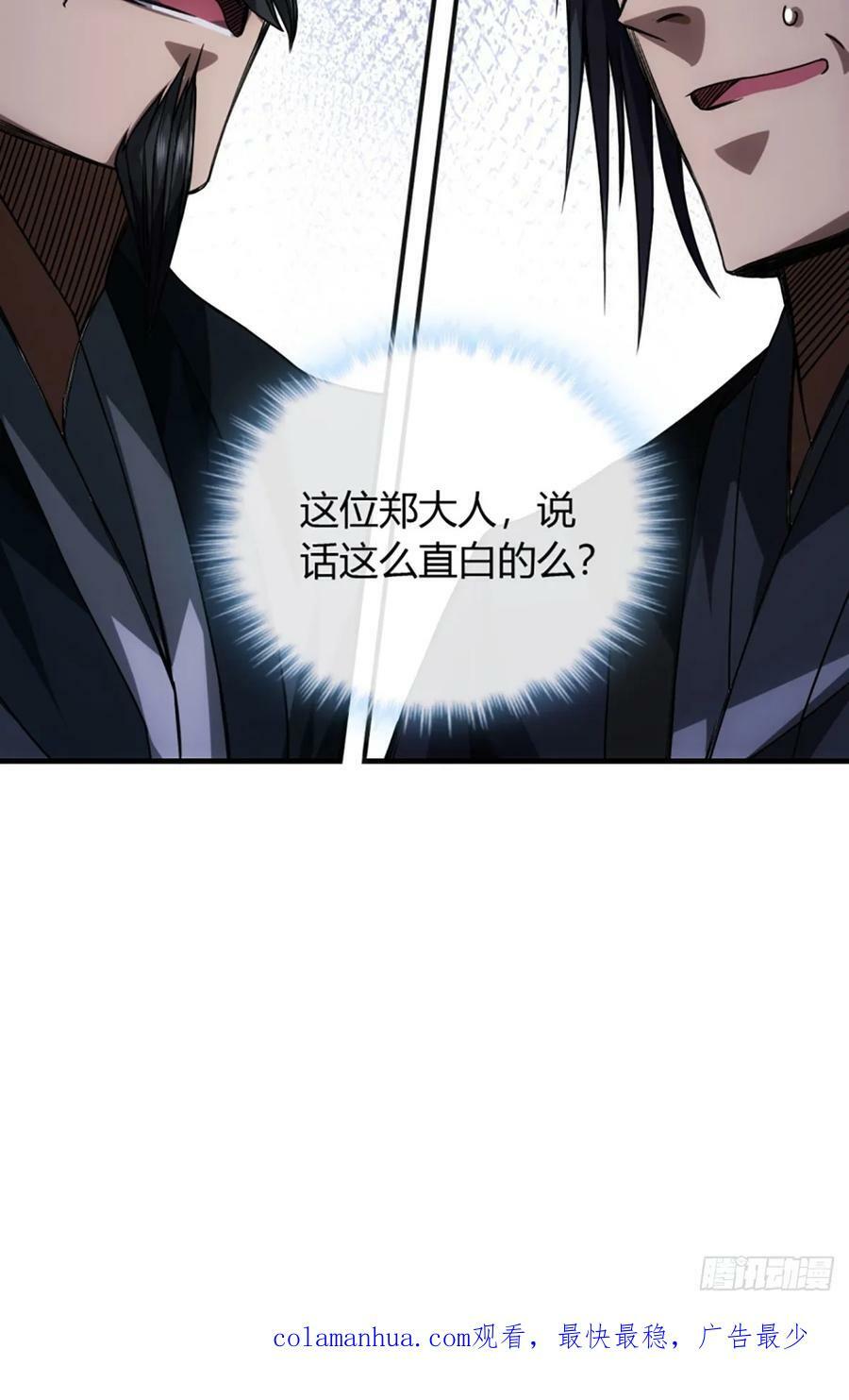 103话 八品批发商44