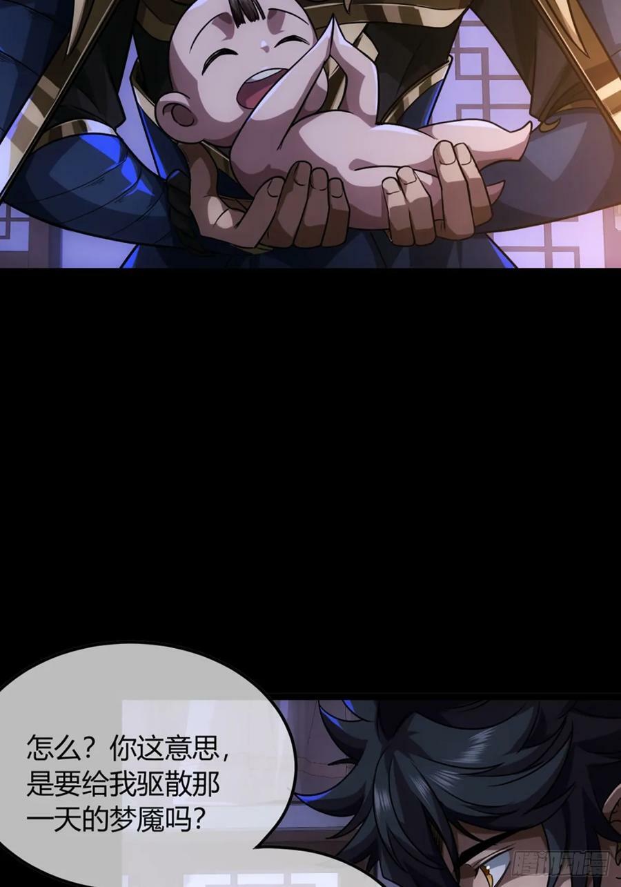 101话 亲儿子43