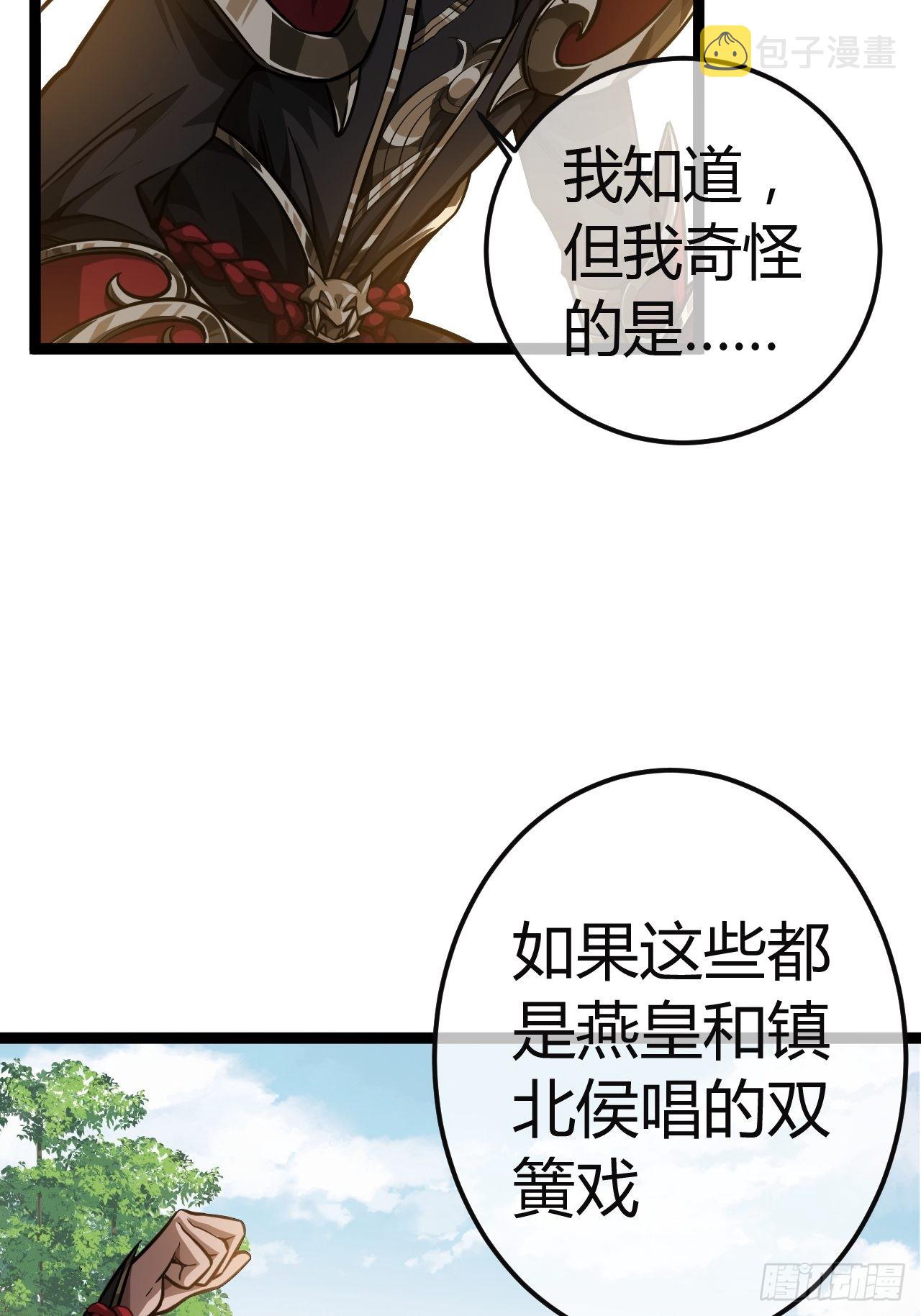 44话 干爹对上亲儿子7