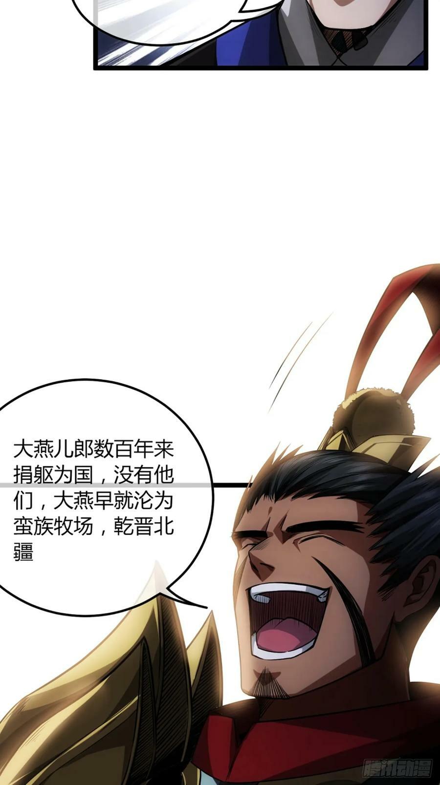 86话 嘴强王者郑守备5