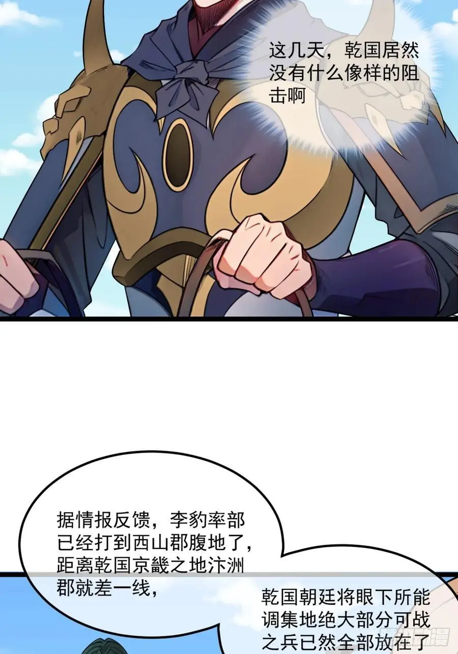 172话 磨洋工21