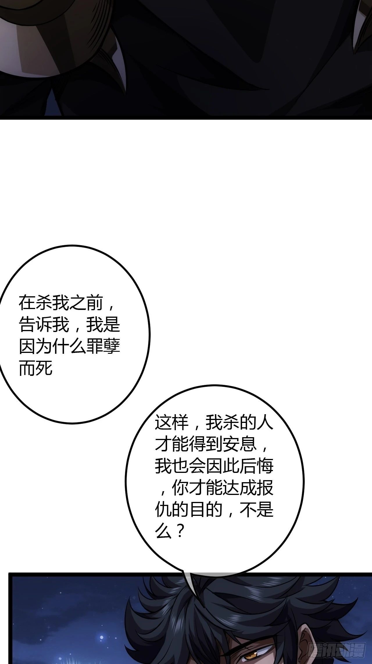 72话 翠柳堡的……礼物4
