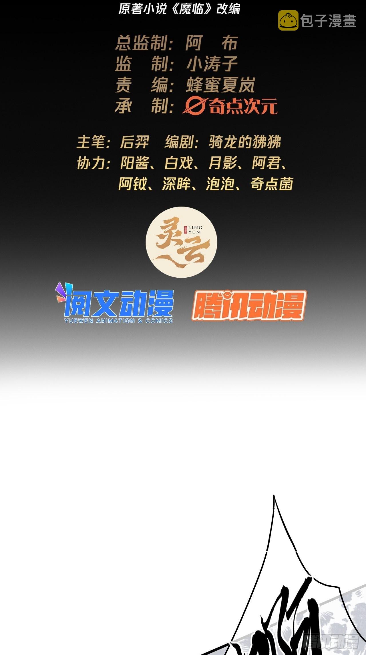 10话 抢功1