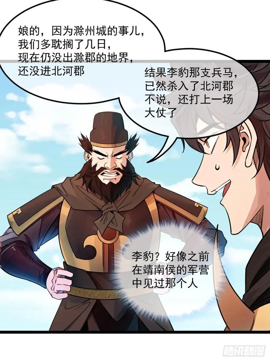 172话 磨洋工3