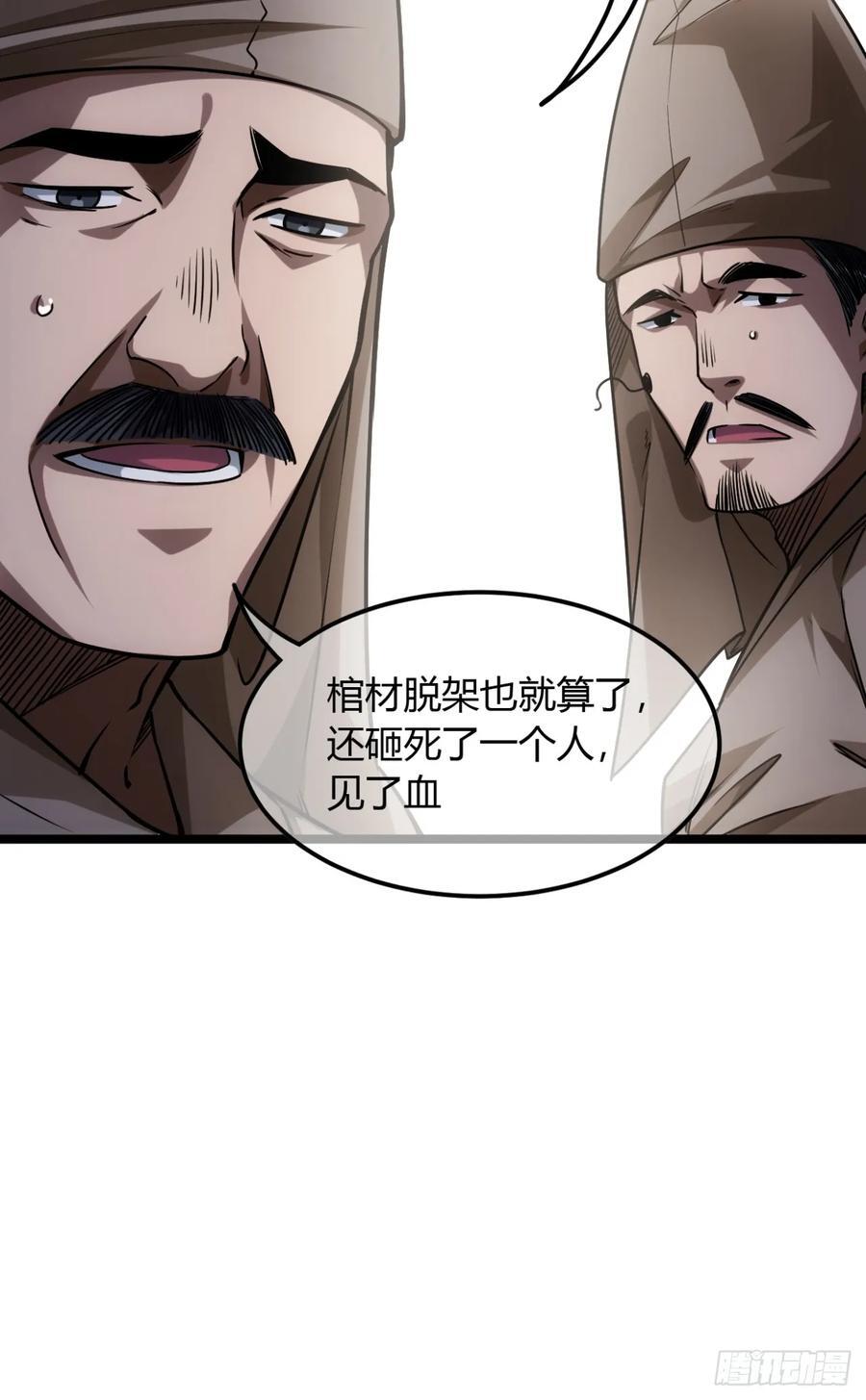 135话 目标，上京23