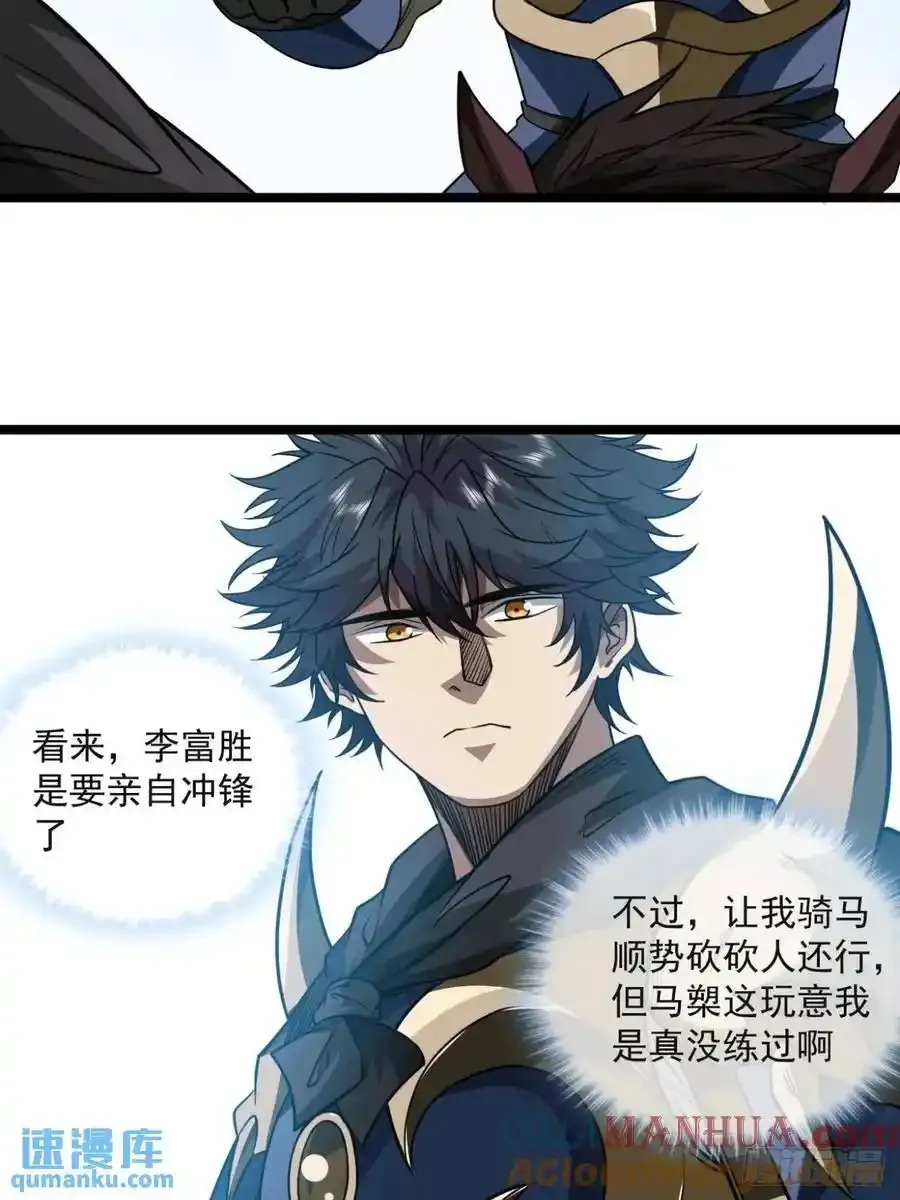 152话 郑子兵法26