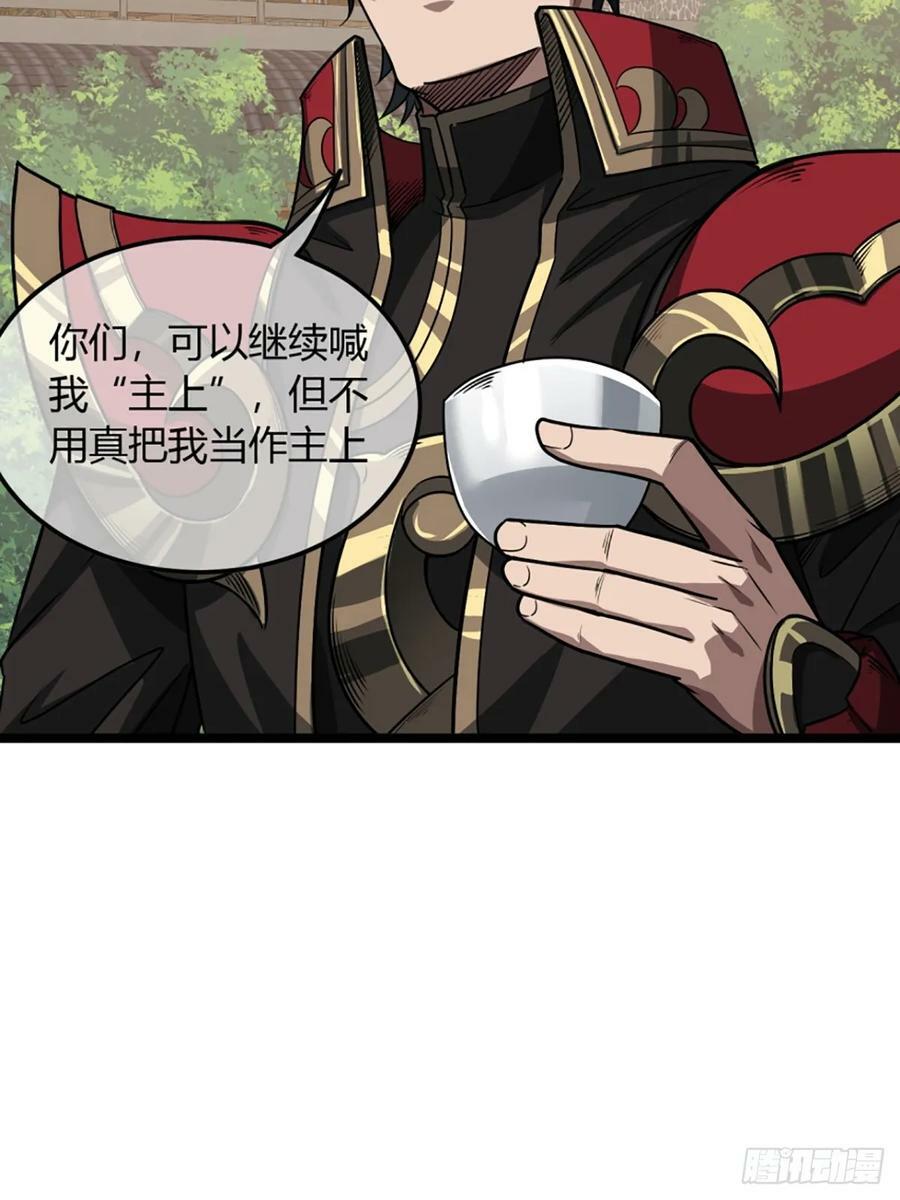 103话 八品批发商13