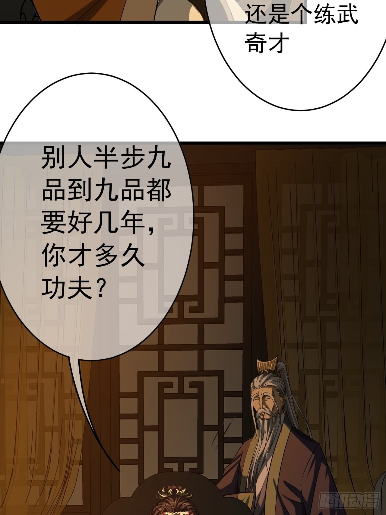 33话 皇子跪郡主34