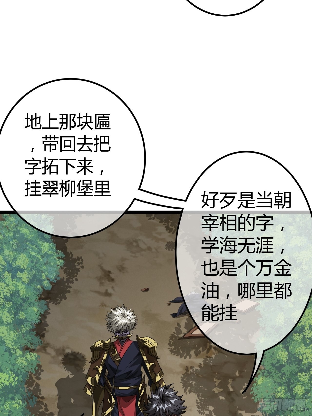 51话  咱们就是背锅的17
