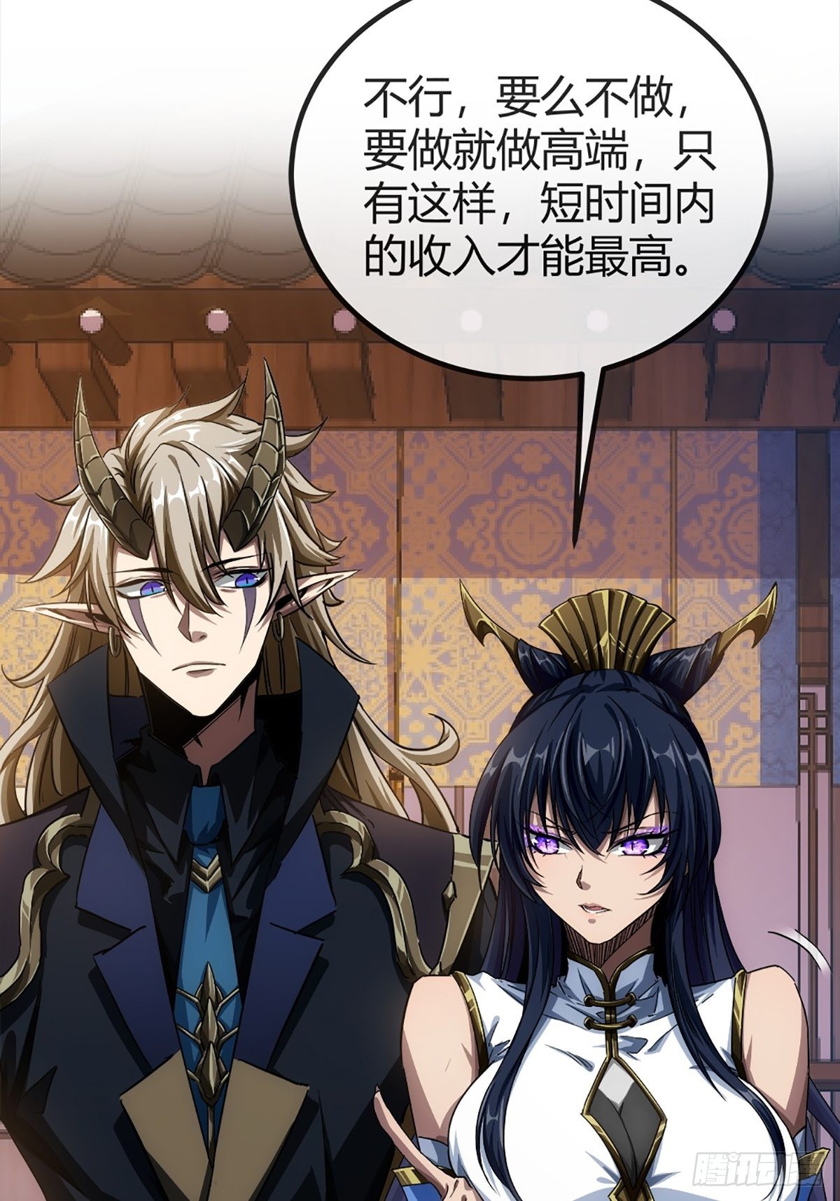 15话 砍了主上！？12