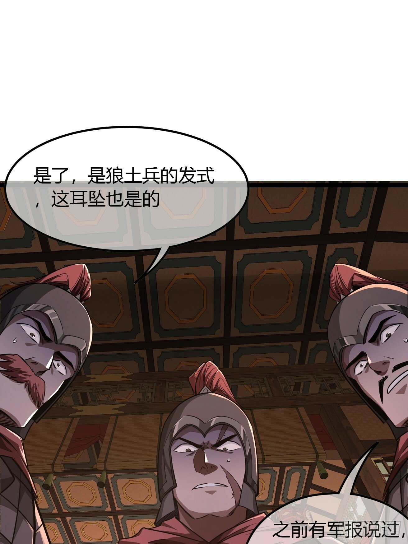 119话  抢功小王子35