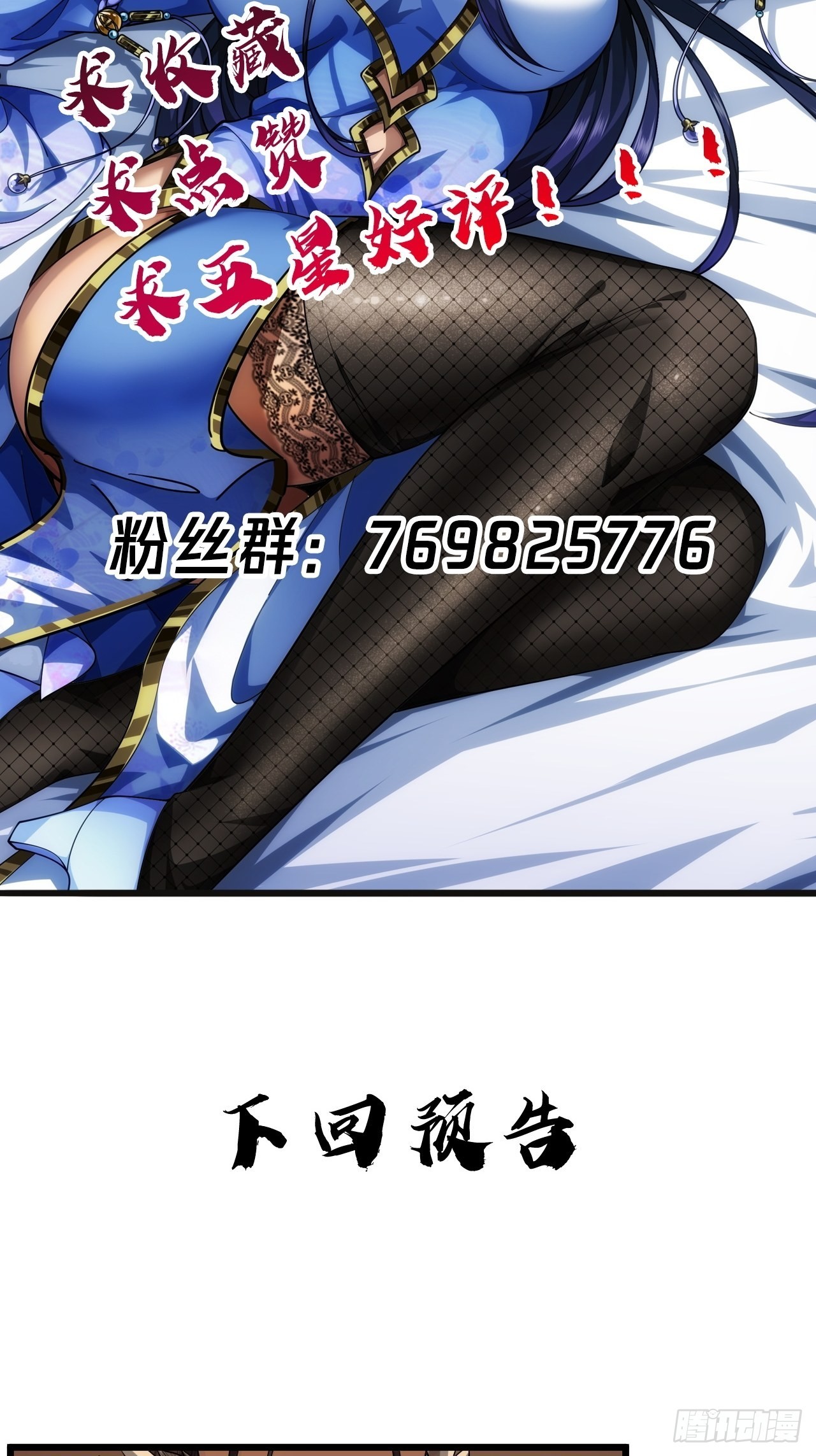 32话 救驾！58
