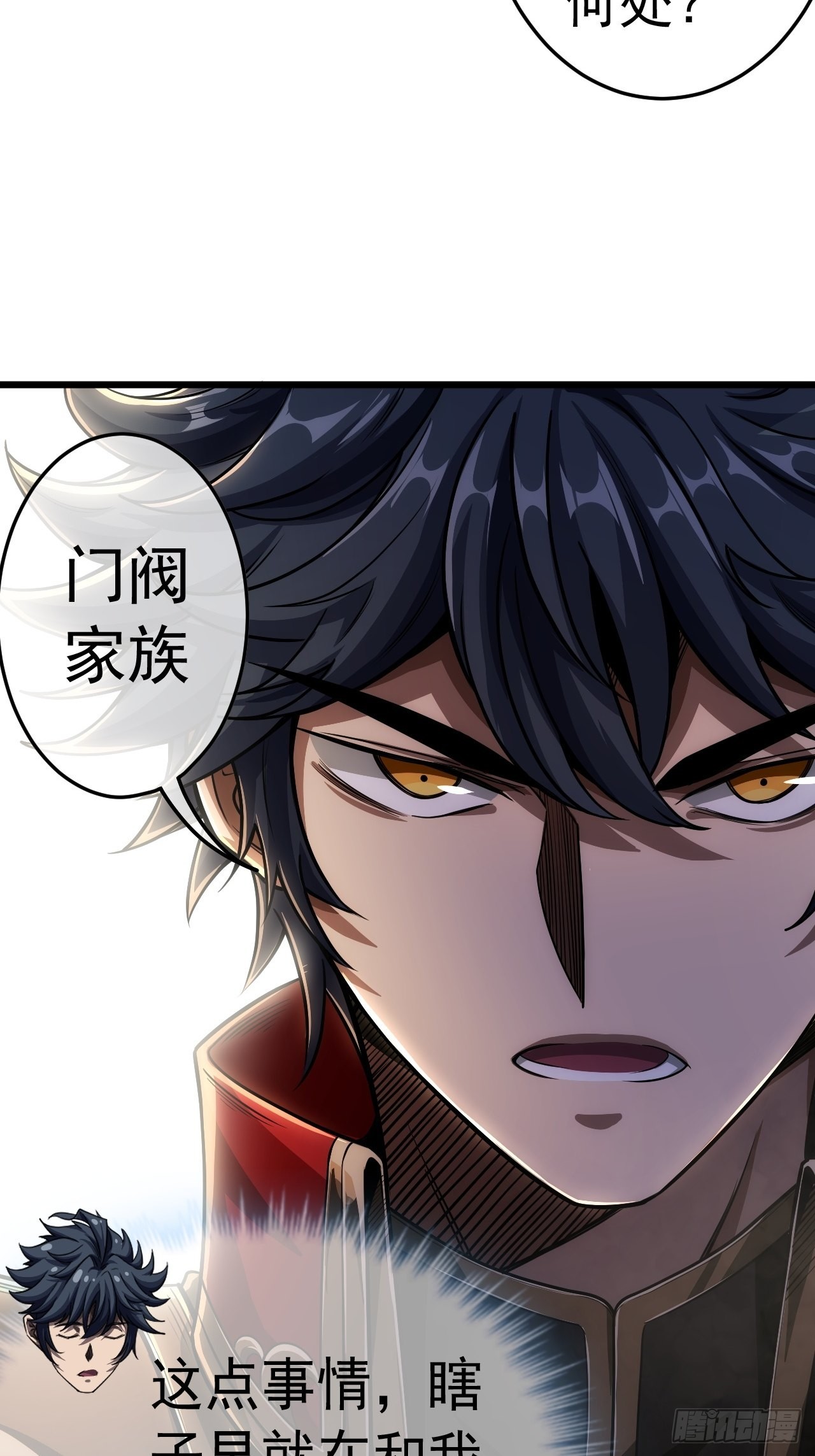 35话 大燕的症结35