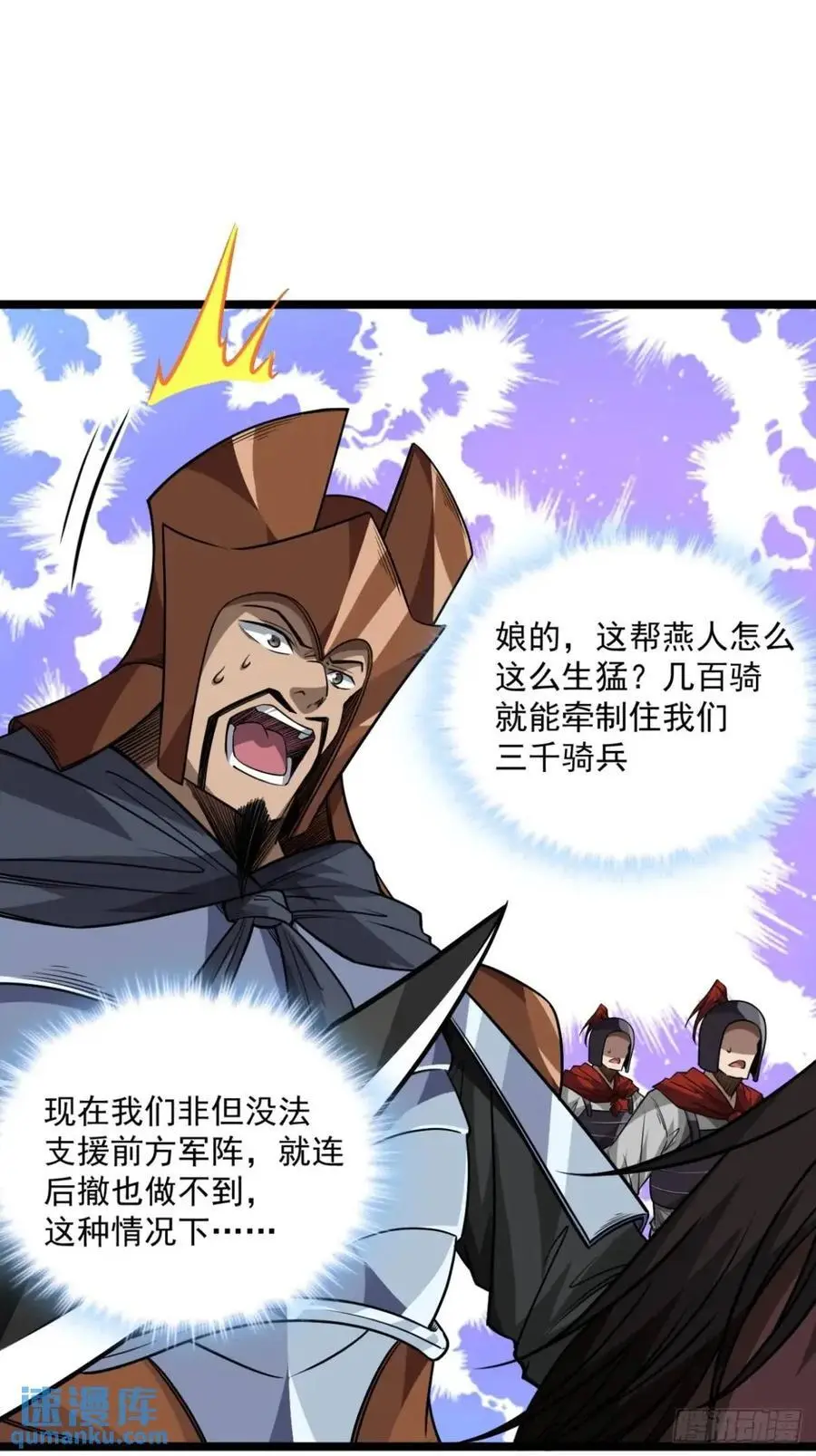155话 骑兵VS步兵25