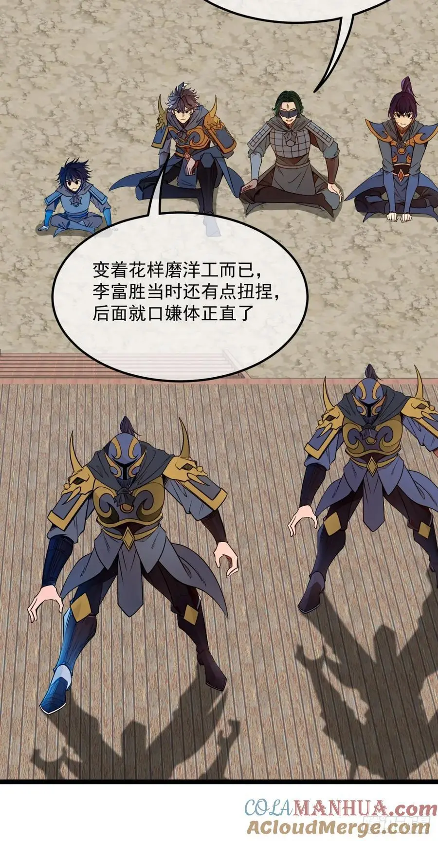 172话 磨洋工30