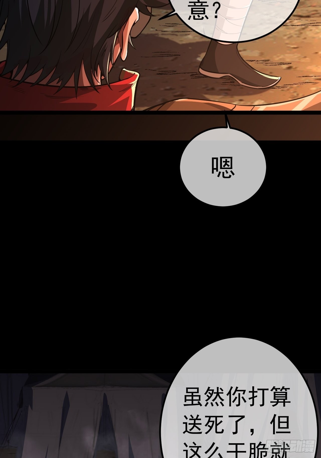 32话 救驾！11