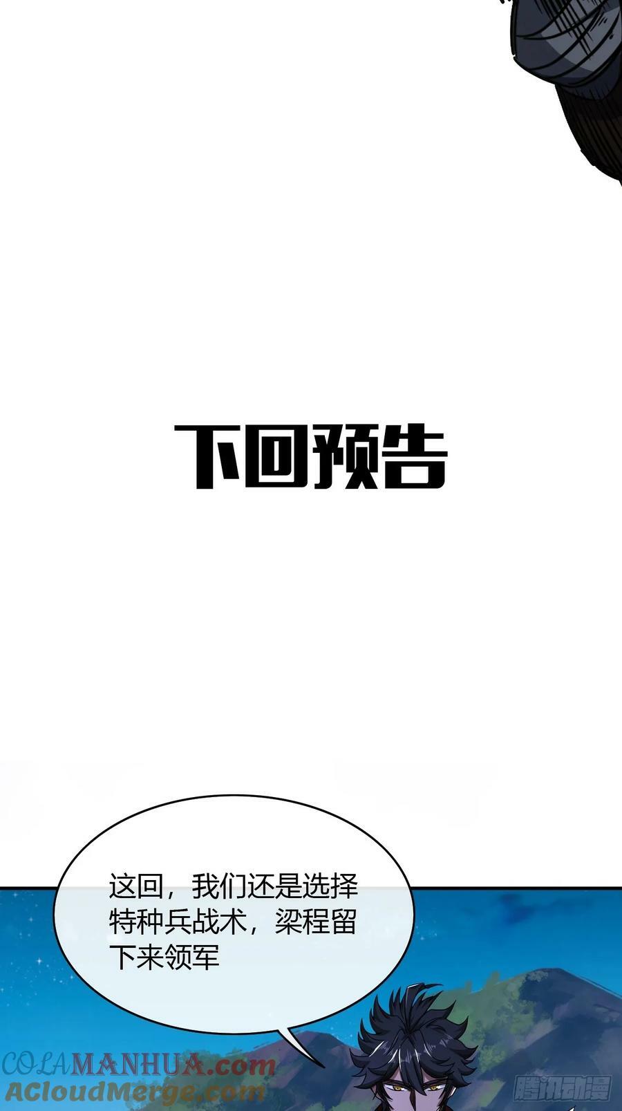 107话 燕干的差距40
