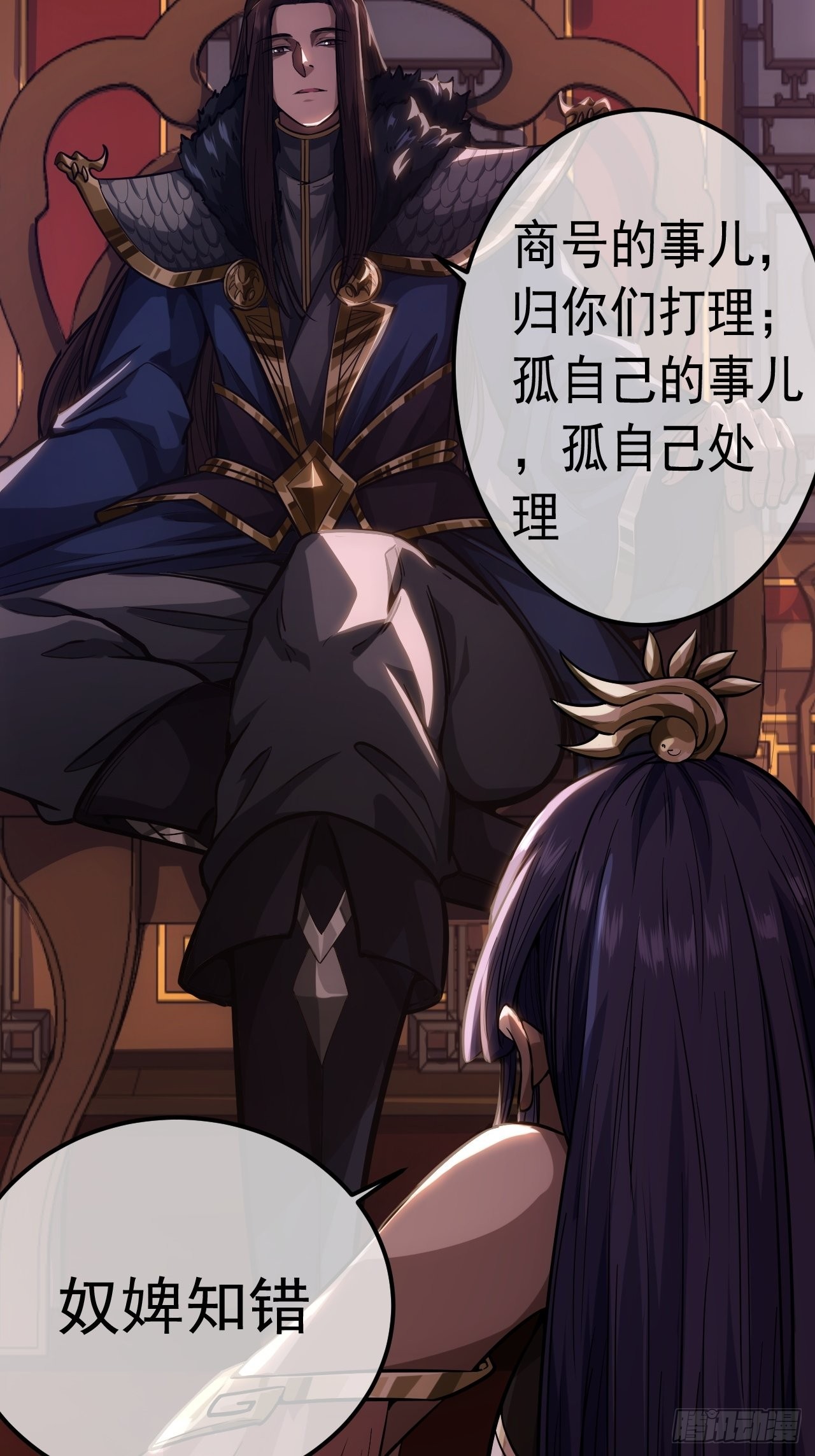 36话 蛮族要搞事情16