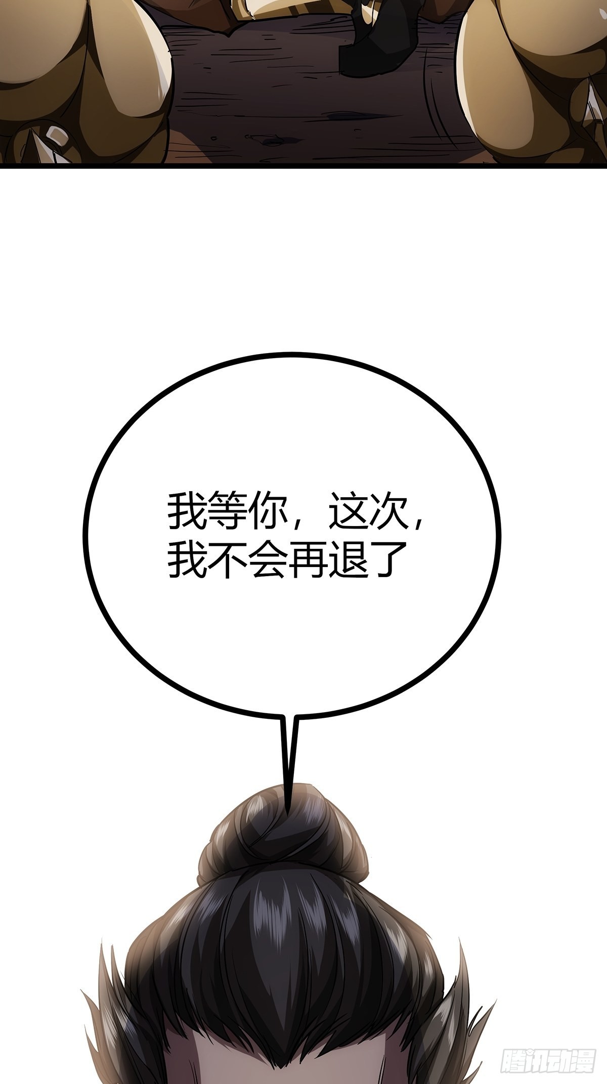 38话 召唤成功53