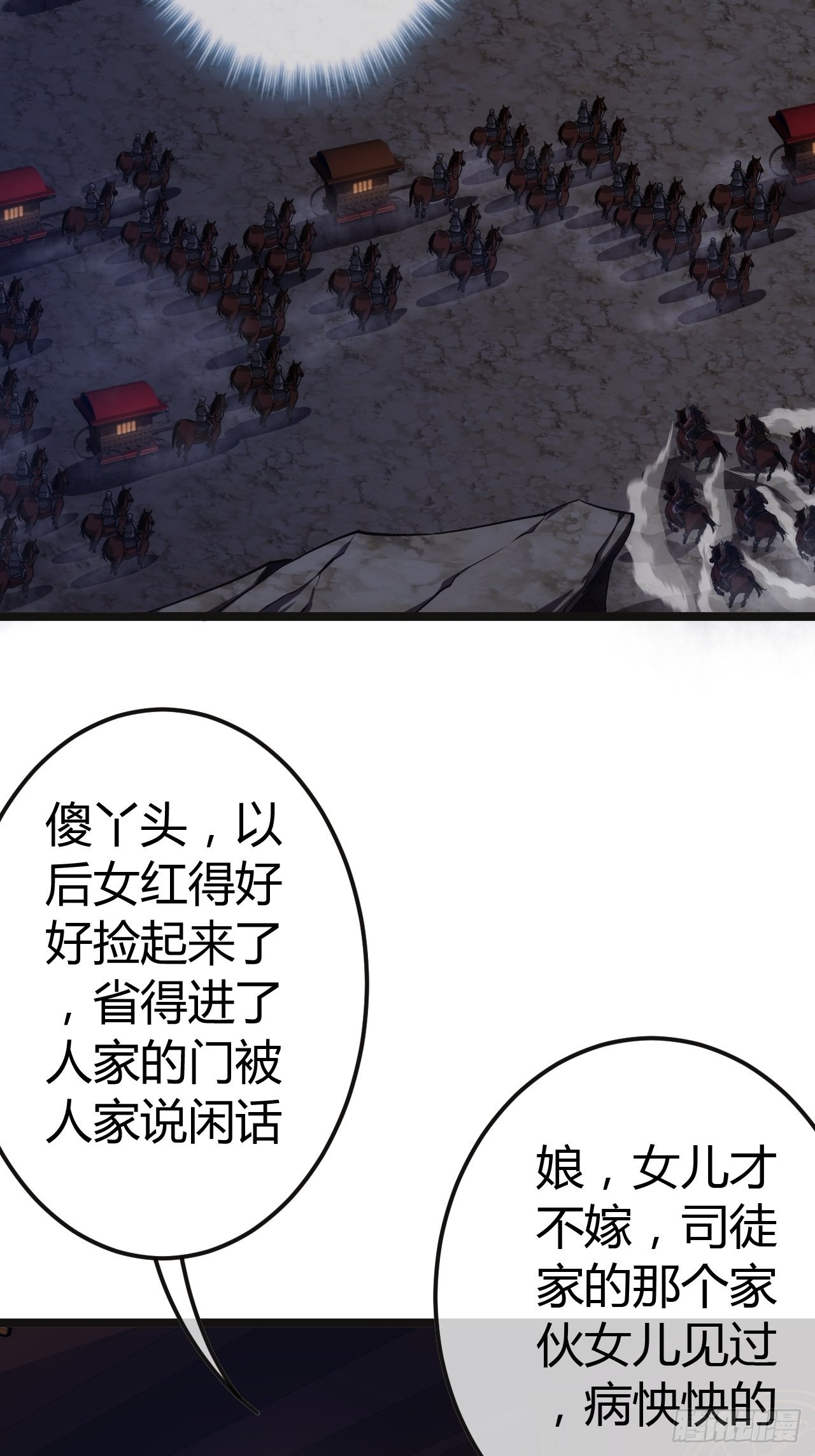 56话 虎父无犬子50