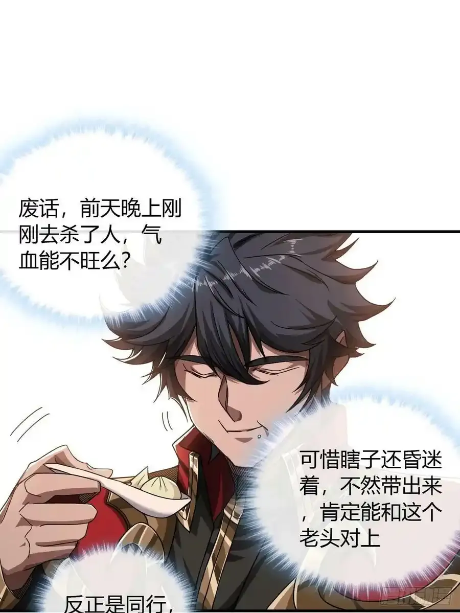117话 各自的命14