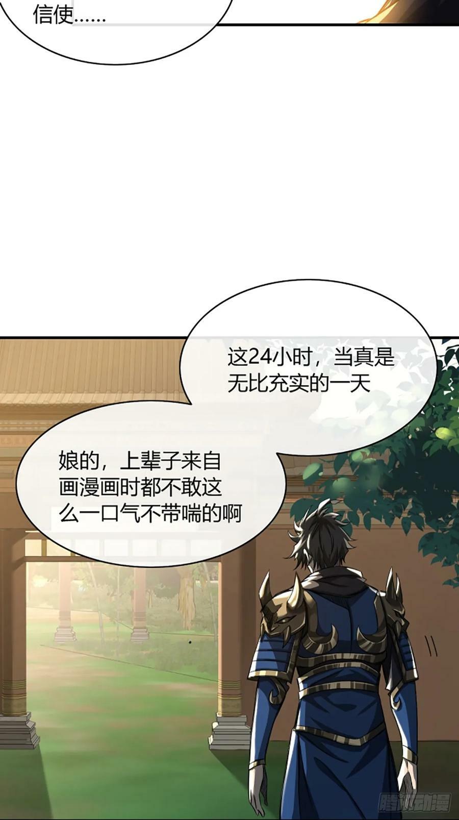 94话 面圣35
