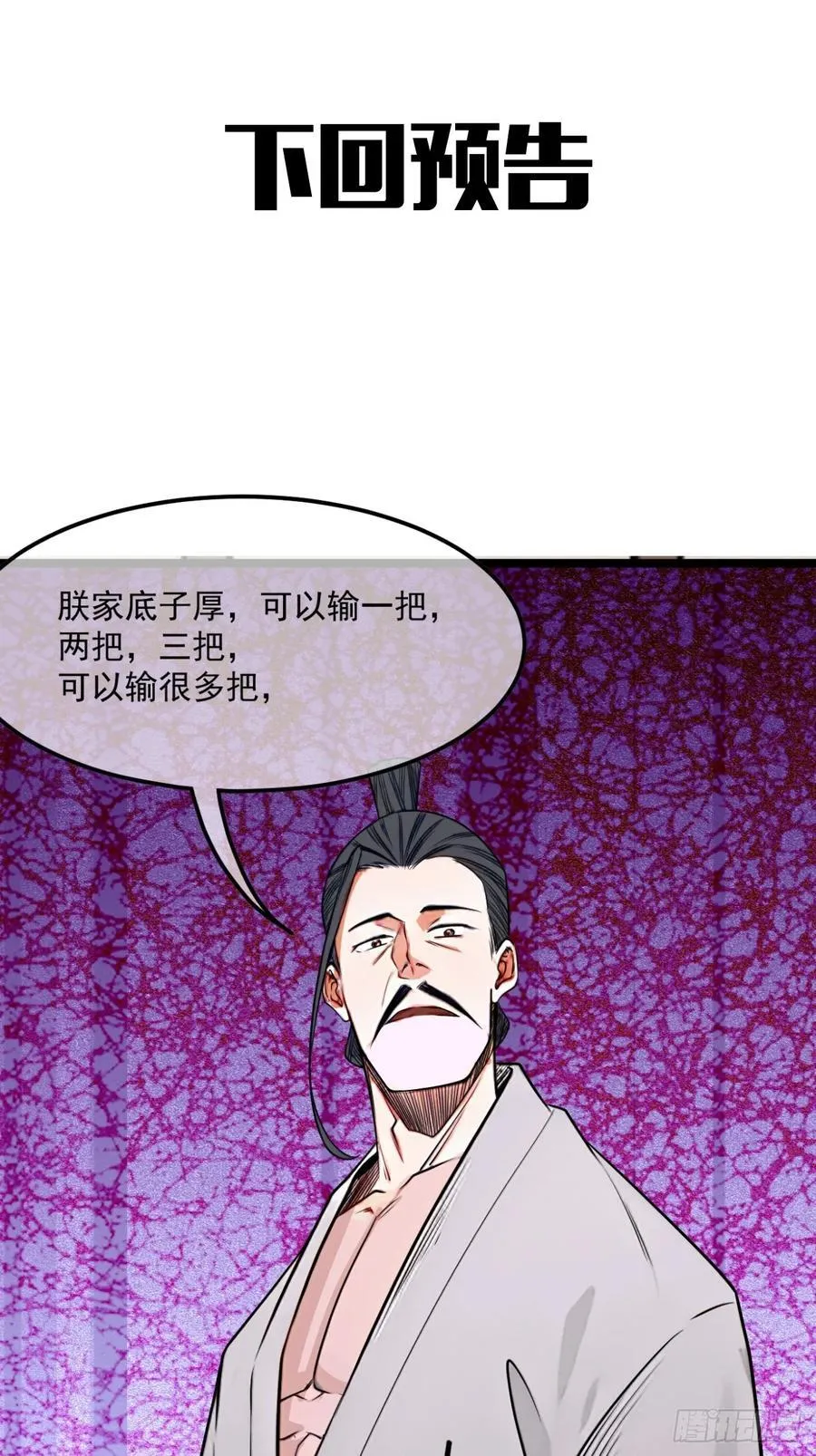 184话 你这是什么意思？46