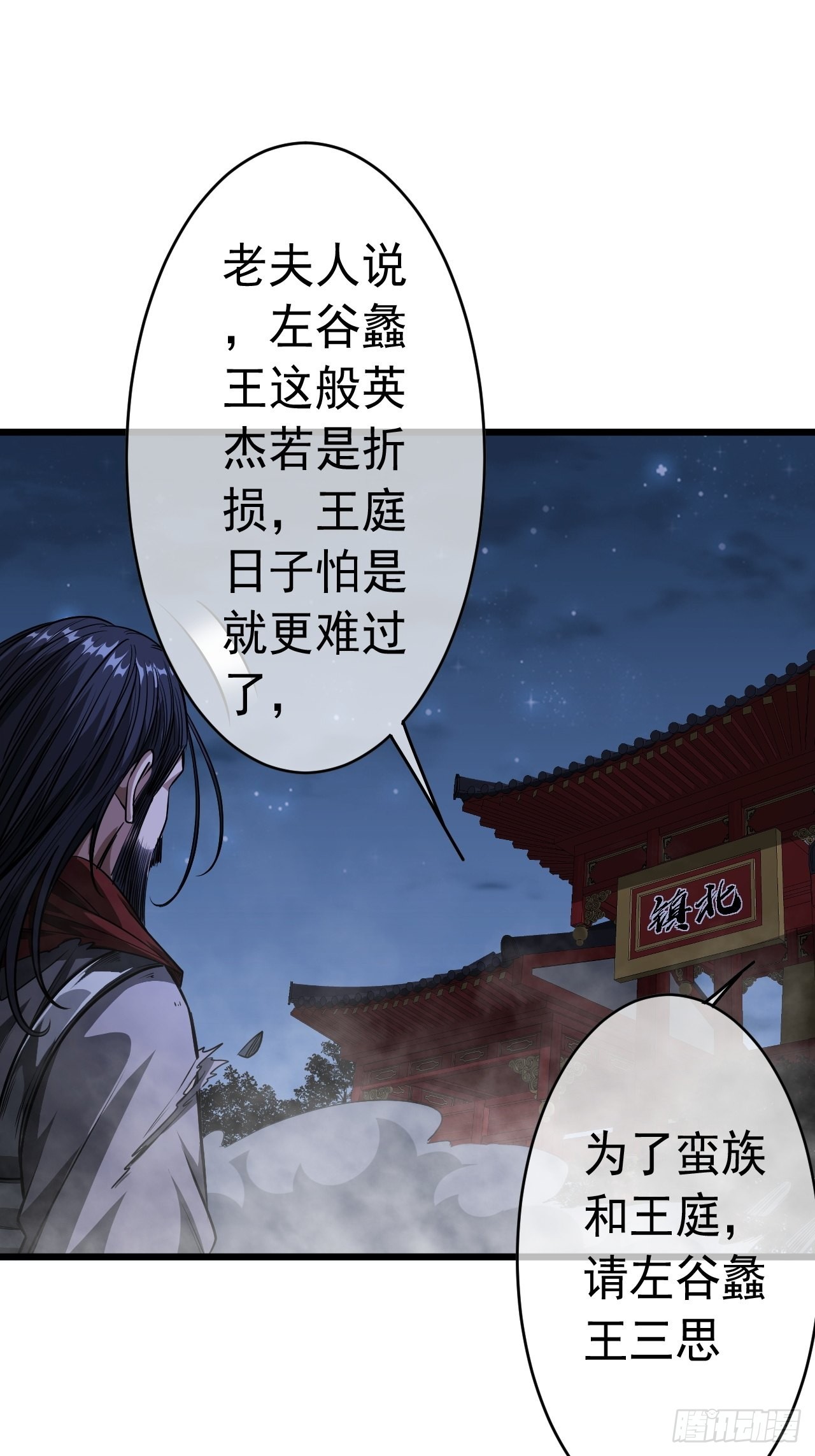 31话 沙拓阙石VS镇北军28