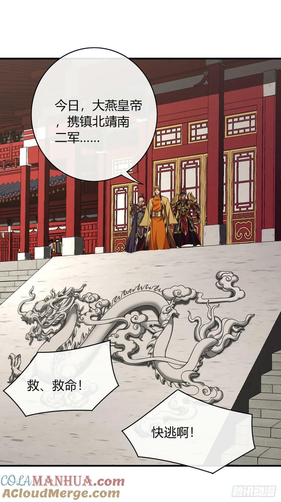 98话 马踏门阀38