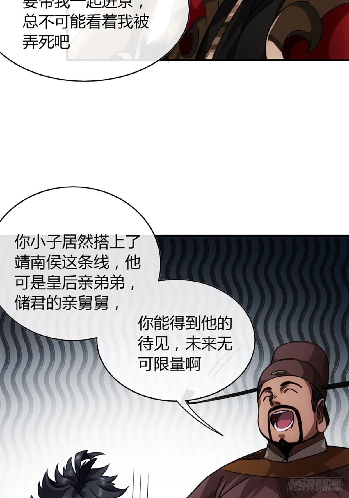 79话 爸爸，请疼爱我14