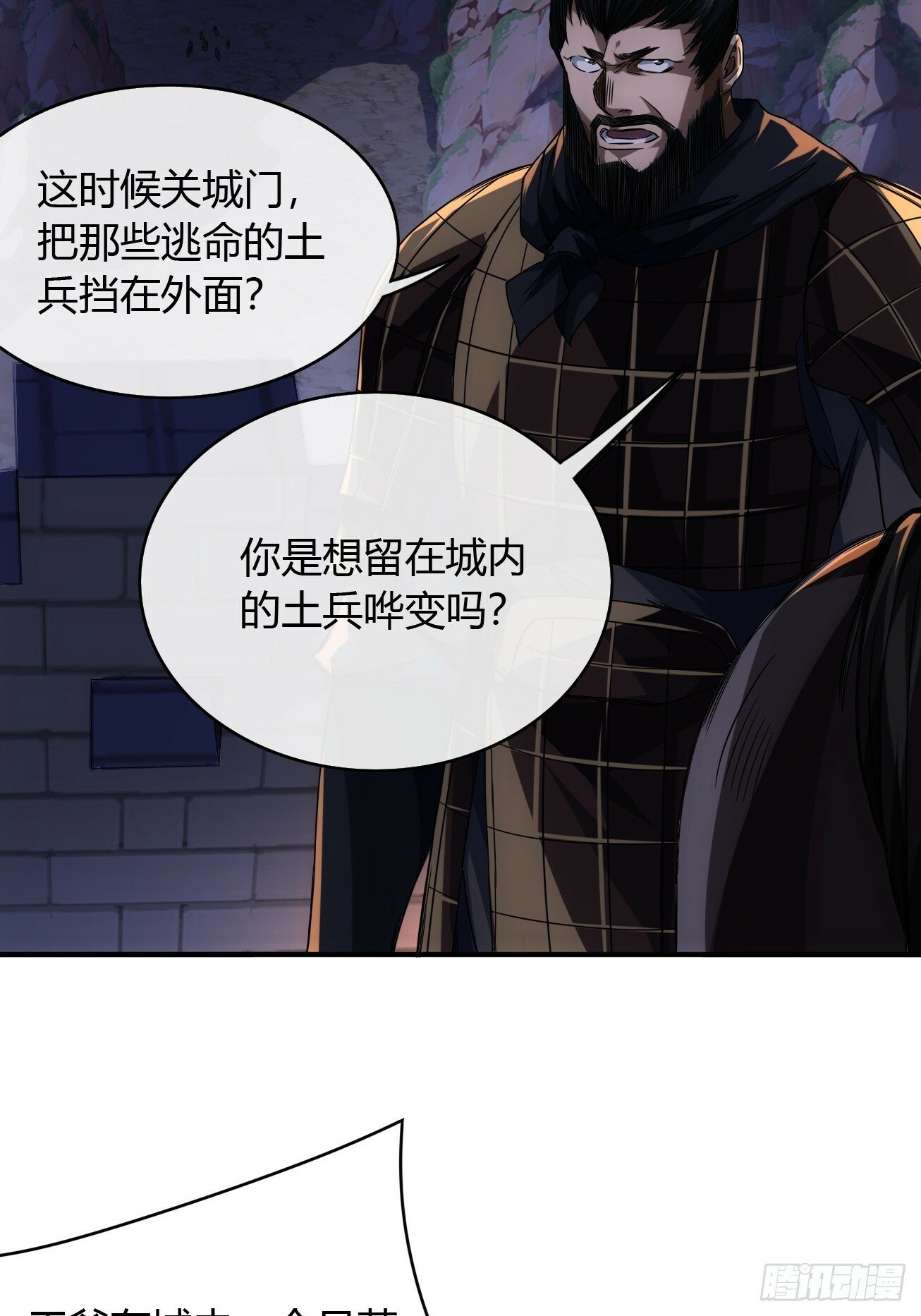 112话 我比你脏34