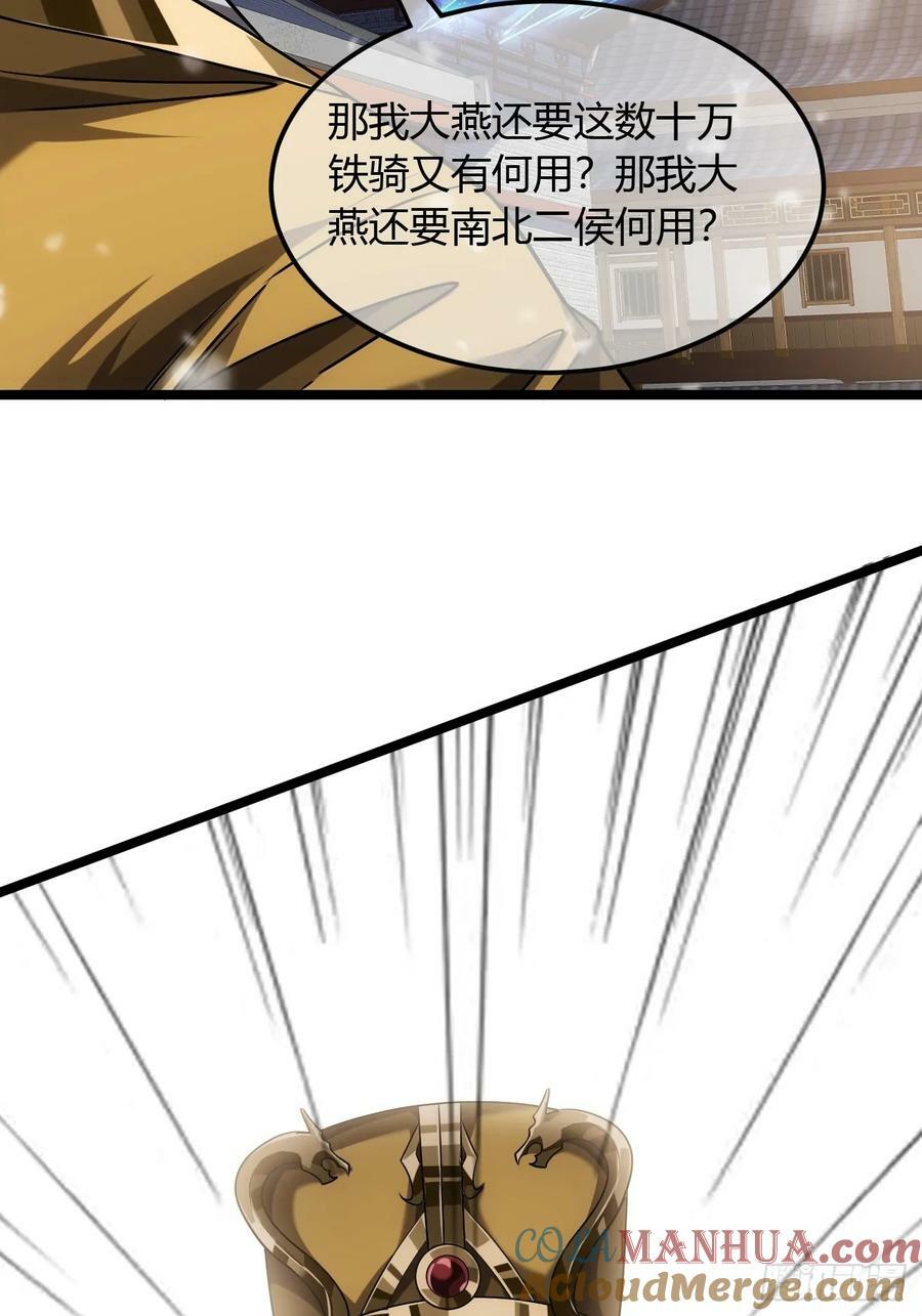 127话 朕，不信命42