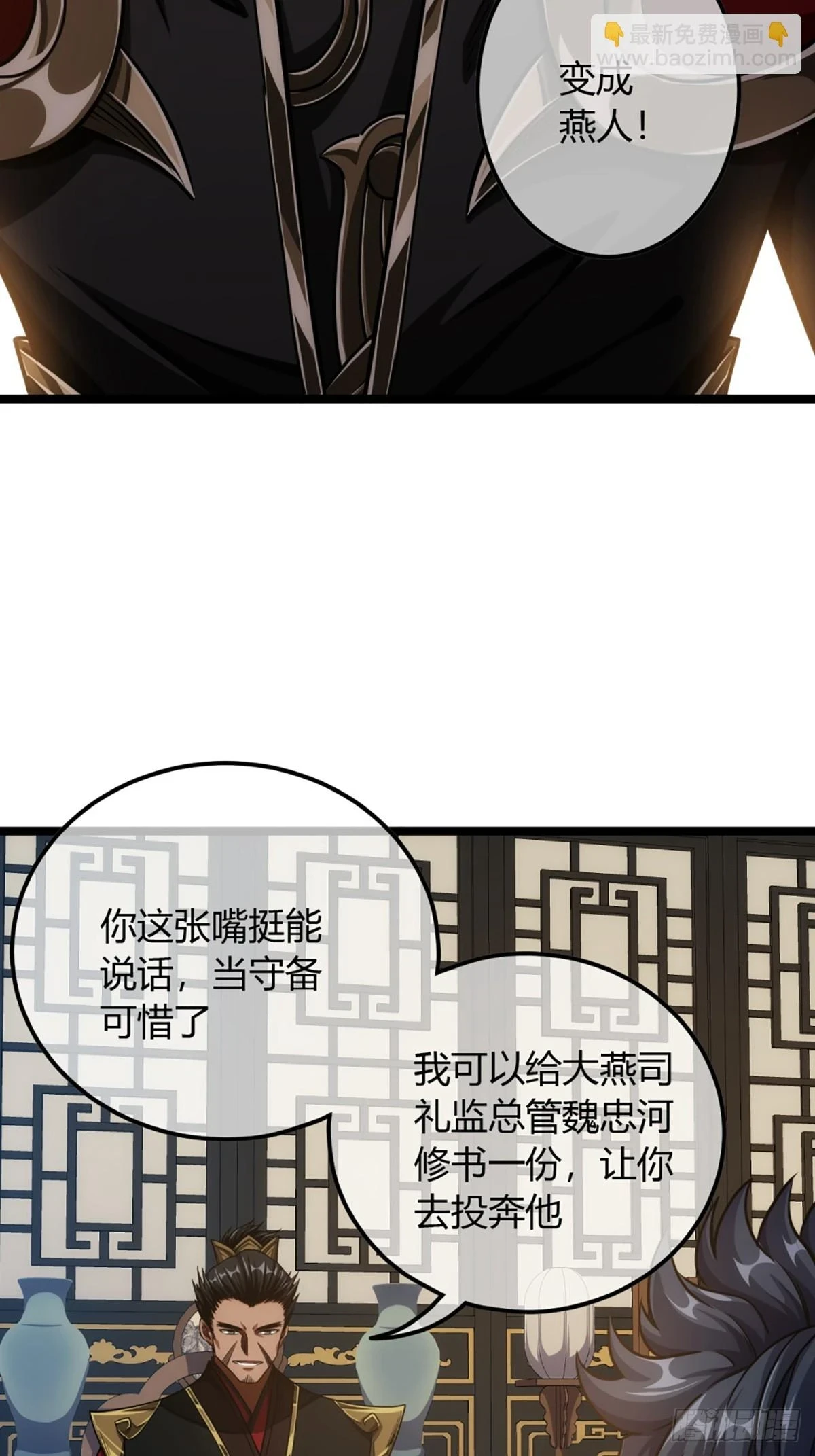 78话 随本侯入京！19