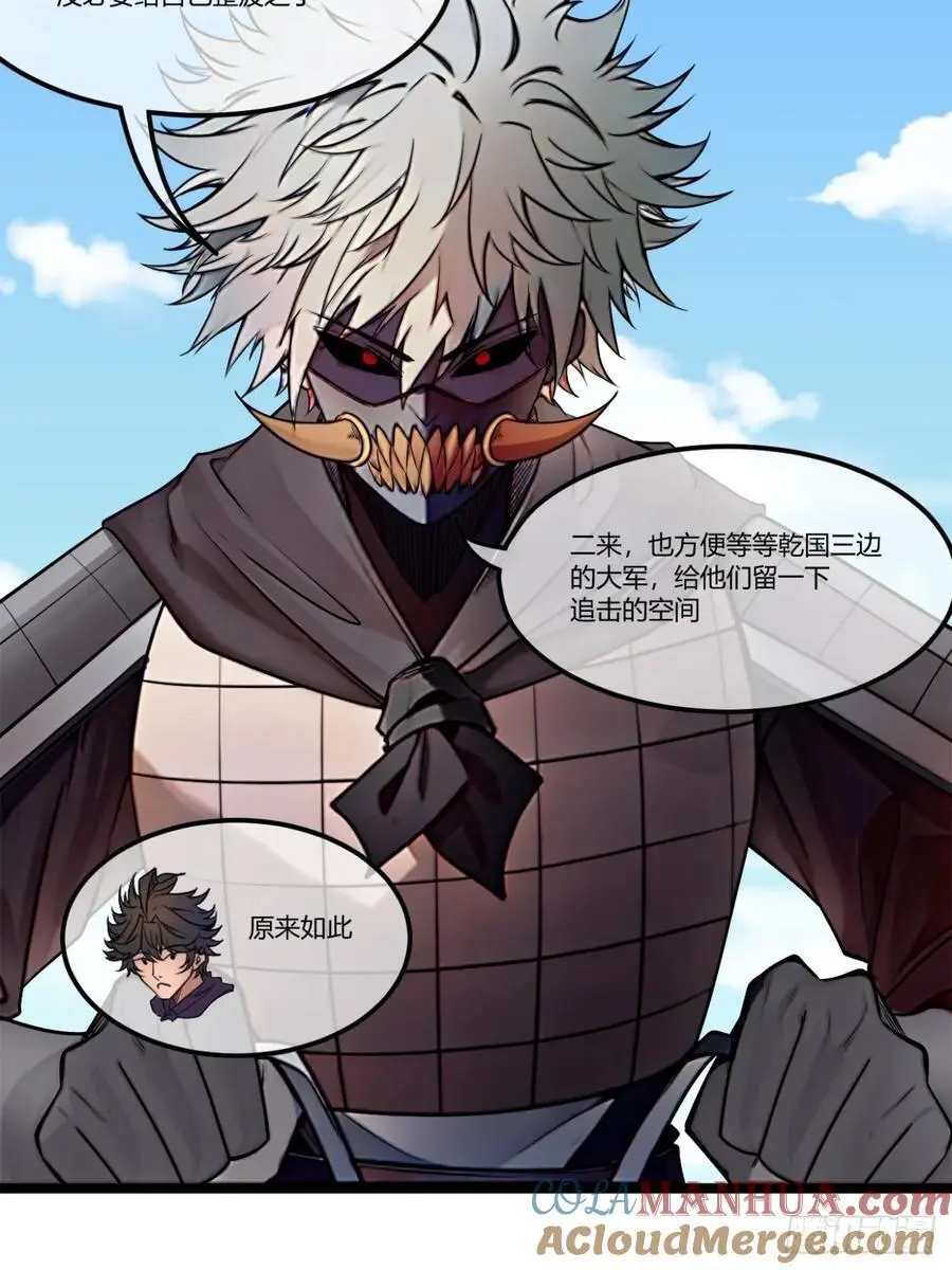 169话 青山县6