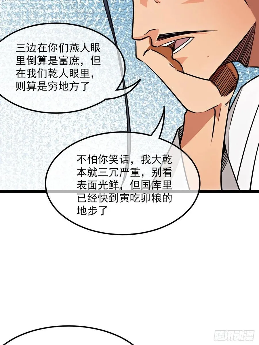 185话 一把都输不了38