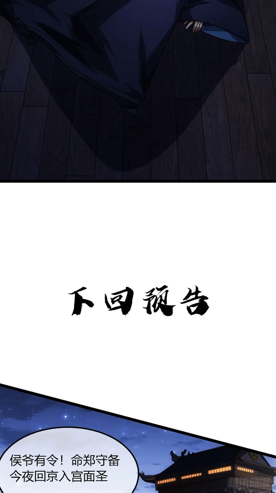 92话 登天47