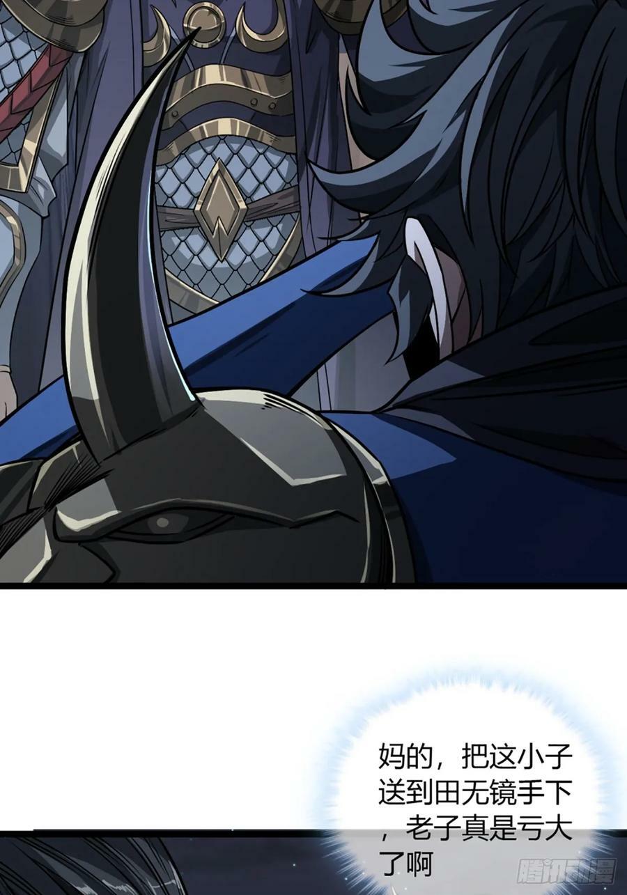 97话 谢侯爷赏识！29