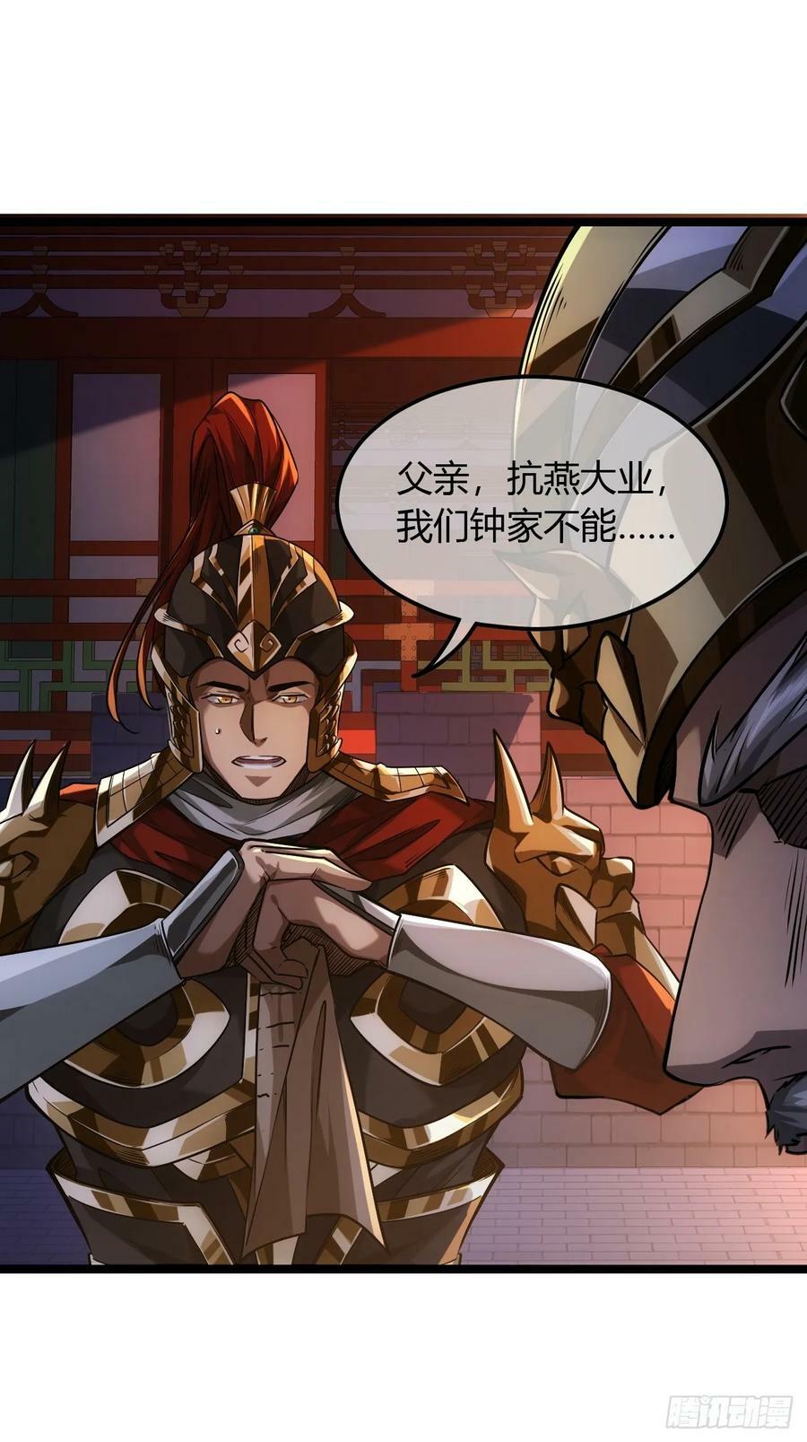 124话 干国对策16
